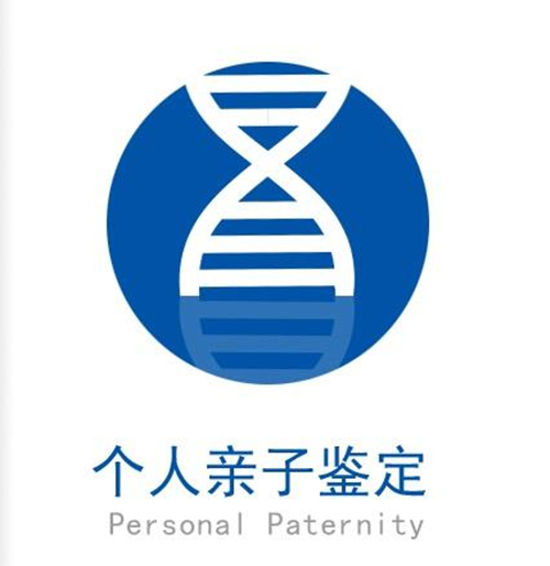 贵州隐私DNA亲子鉴定收费明细,贵州隐私亲子鉴定办理指南