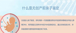 六盘水怀孕需要如何做血缘检测最简单方便，六盘水产前亲子鉴定收费多少钱