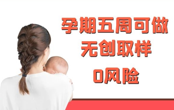晋城怀孕亲子鉴定在哪做,晋城孕期亲子鉴定结果需要多久