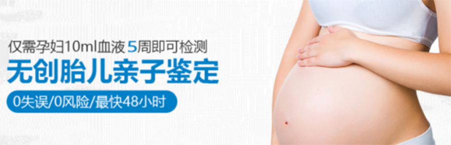 怀孕期间怎么鉴定是谁的孩子[黑龙江],黑龙江无创孕期亲子鉴定收费多少钱